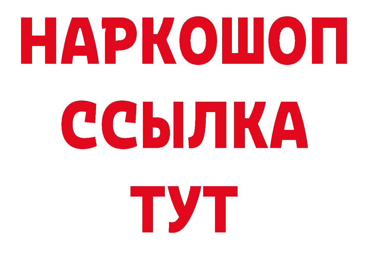 Бутират вода рабочий сайт сайты даркнета hydra Мценск